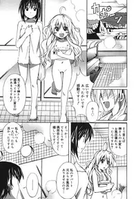 COMIC Megamilk 2011-02 Vol. 08