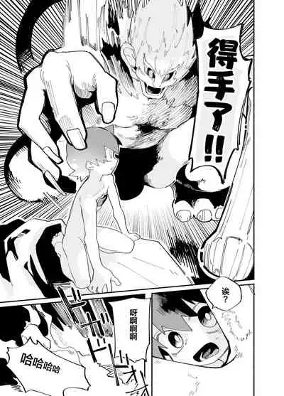 [Ocha]第一話 道草战队杂草者VS猴子篇[Chinese] [石砳汉化]