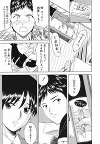 [Tonami Satoshi] Atashi To Suruno?