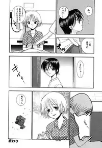 [Azuma Tesshin] Tenshi no Sasayaki Akuma no Kiss