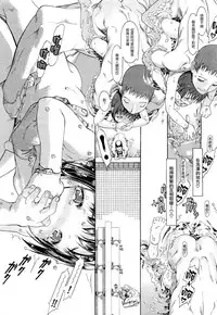 [Ashika] Gokuraku sentou (COMIC Megastore 2011-05) [chinese] [為了拯救自己的蛋蛋漢化]