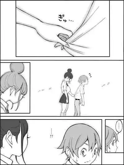 僕にHセフレができた理由 2