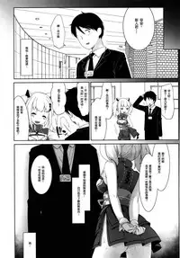 [French letter (Fujisaki Hikari)] Kaguya Luna no Otoshikata (Kaguya Luna) [Chinese] [绅士仓库汉化] [Digital]
