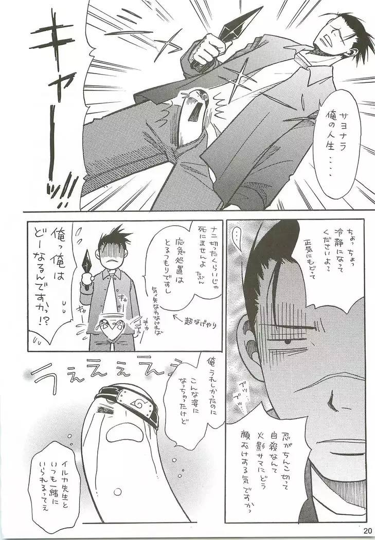 Kakachin