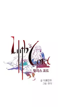 [Juder] Lilith`s Cord Ch.1-21 (English) (Ongoing)