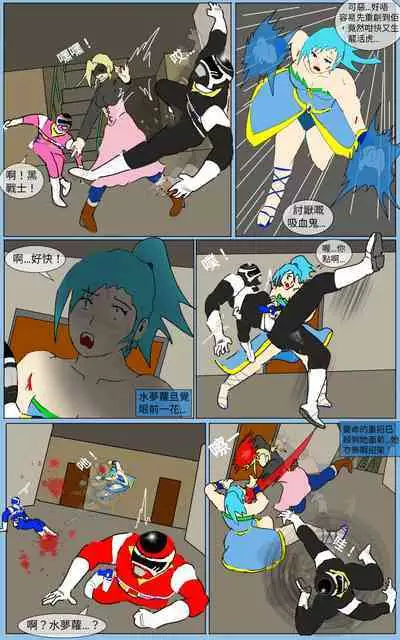 [MA] Mission 33 (Denji Sentai Megaranger)