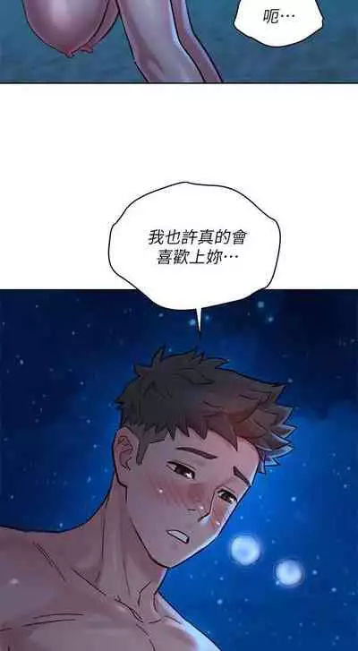 姐妹邻里 121-146