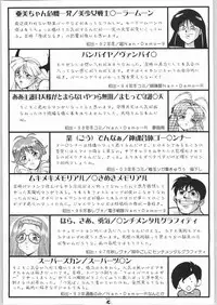 (C65) [Tsurikichi Doumei (Umedama Nabu)] Umedamangashuu Kyuuu (Various)