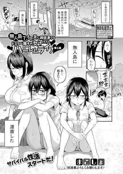 COMIC Shingeki 2023-07