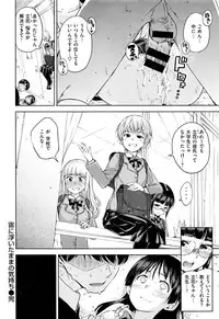 COMIC Kairakuten XTC Vol. 6