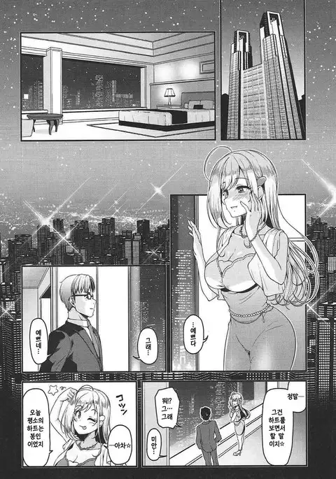 Brilliant Sweet | 브릴리언트·스위트