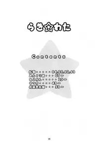 (C72) [Nukowata (Various)] Lucky Wata (Lucky Star)