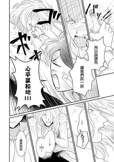 tenseimajyowa ryuuzokuno mamonosamani kakowaremasu | 转生魔女被魔龙金屋藏娇了 1-4