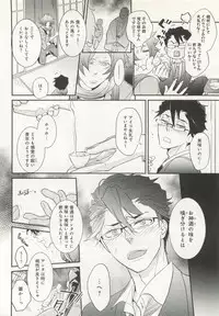 B-BOY ドS Tentacle Special