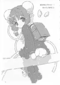 (CR33) [Chokudoukan (Hormone Koijirou, Marcy Dog)] Alna Bon