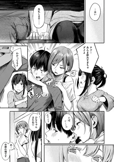 Secret x Secret - Keep it a Secret Promise