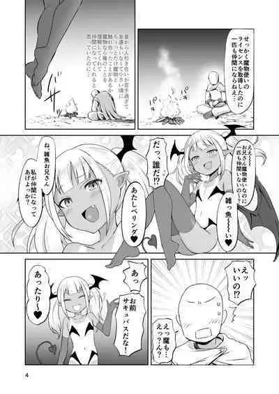 MSGK Succubus ga Nakama ni Shite Hoshisou ni Kochira o Miteiru