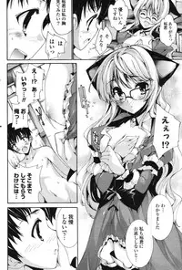 COMIC Potpourri Club 2007-12