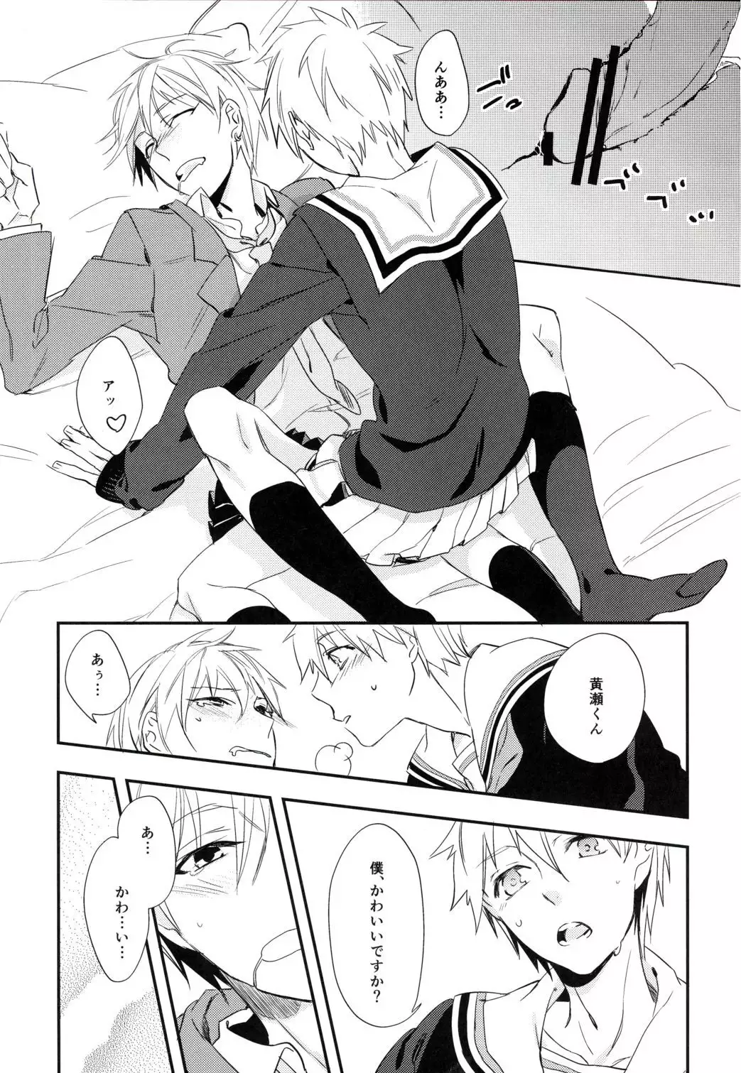 Would You Zip Me Up?