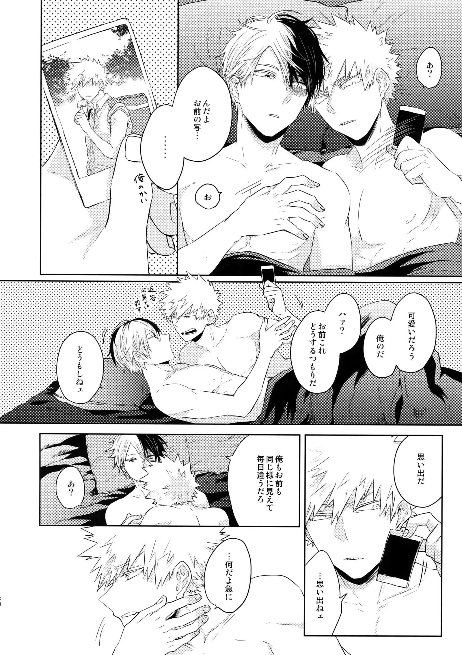 Natsu no Omoide Sorekara Mirai