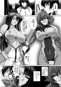 [Takahama Tarou] Taimanin Asagi 3 THE COMIC [Digital]