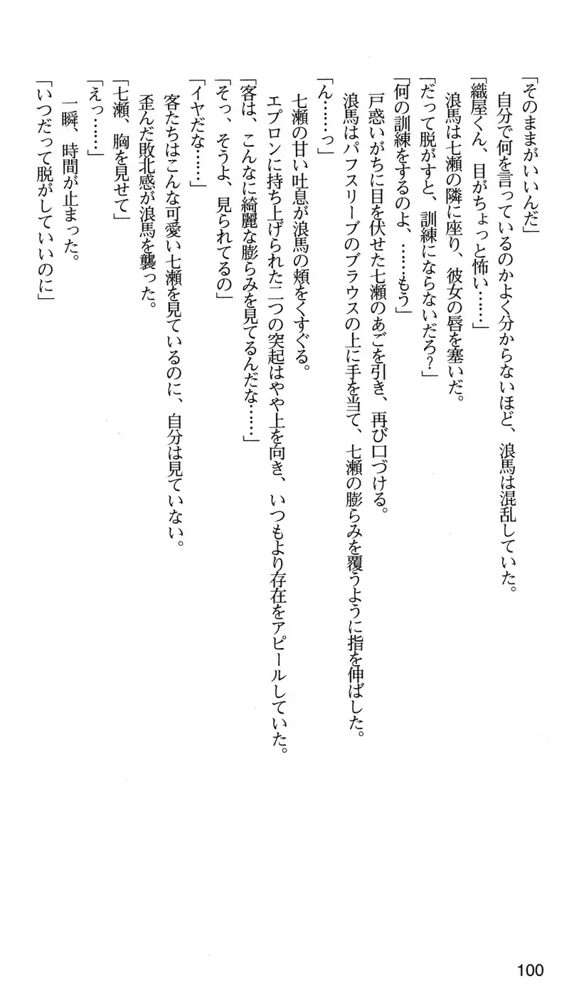 下級生2 七瀬SECRET TRACK