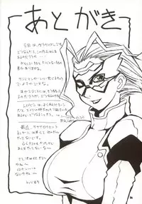 (C63) [MANGANA (Doluta, Nishimo)] Chou Omo Nyan Nyan (Gravion)