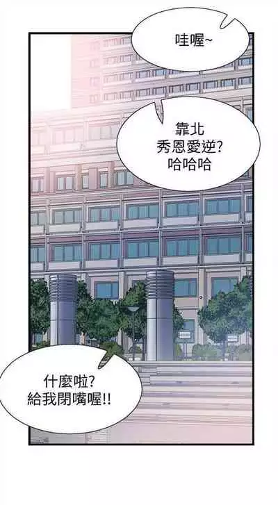 [週日] [90's magazine & Seize] 校園live秀 1-63 官方中文（連載中）