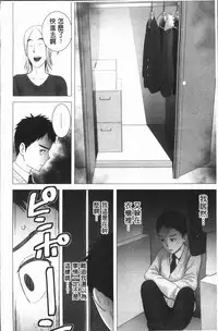 [Yamakumo] Closet [Chinese]
