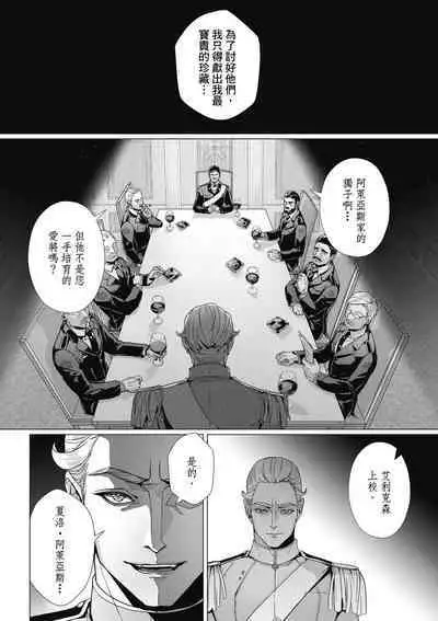 Fruit of Glaring Luxuri