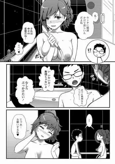 Ougon no Sonata XXX Sono Juuichi