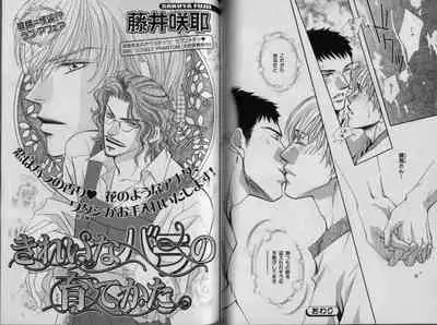 B-BOY Zips 32 ガテン特集