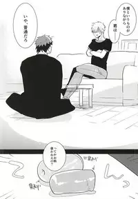 (HaruCC20) [archea (Sasagawa Nagaru)] Kagami-kun no Erohon 11 (Kuroko no Basuke)