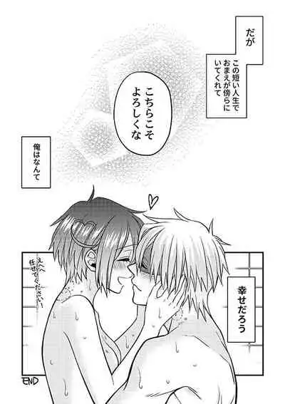 Shall I Phagocytize You Tonight?