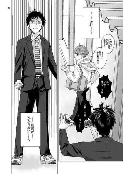 Junior High Aru Chuugaku Kyoushi no Yokubou-tan 2