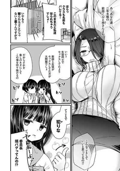 Uraaka Otome Hatsujouki