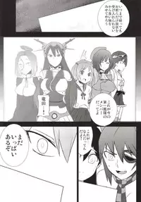 [Techno Break Izonshou (Techno)] Makegumi Kantai (Kantai Collection) [Digital]