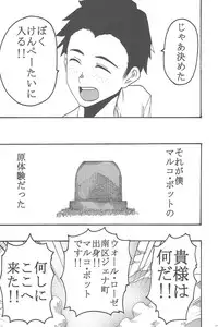 (C82) [NOA (Various)] Shingeki No Kyojin (Shingeki No Kyojin)