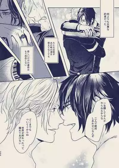 tayutau koi no shouchakuten