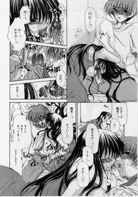 [Ryuuki Yumi] Fuwafuwa Whip