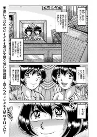 COMIC KURiBERON 2018-05 Vol. 67