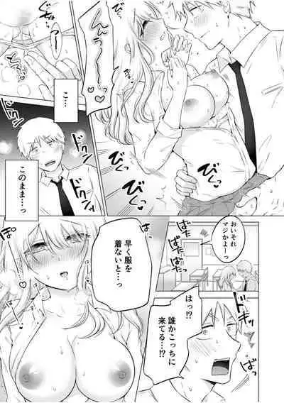 [Yukiguni] "Watashi Igai o Dakanaide..." ~Kojirase Gal no Sokuiki Gohoushi SEX~ Vol. 1-4