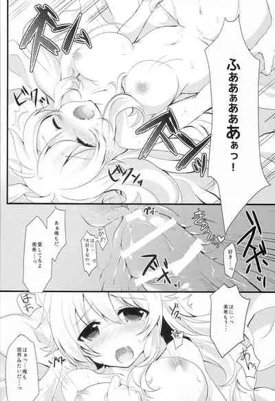 WAKE ME UP WITH A KISS