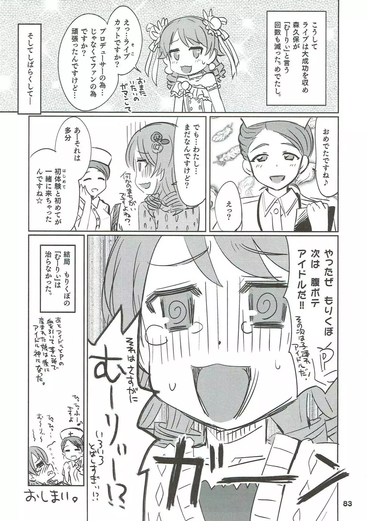 COOL Soushuuhen COOL SSH!