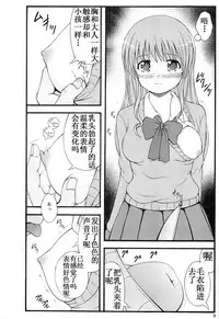 (SC2015 Winter) [Atarashiki(21)] Chuubou Kankin Graph (Gourmet Girl Graffiti) [Chinese] [靴下汉化组]