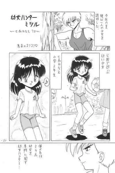 Hitosujinawa SPECIAL Ruri Ruri? Soushuuhen Kanzenban