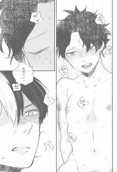 Tsuki to Taiyou Shinkon Hen