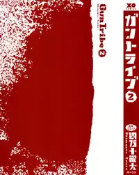 [Shimanto Youta] Gun Tribe 2 [English] [Tadanohito]