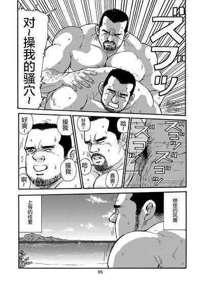 ROKU EPISODE2 | 老六的故事 第二章 新的恋情