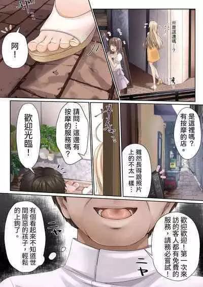 Nurunuru Seikan Massage de Kinpatsu Ojou-sama wa Kairaku Mesu Ochi